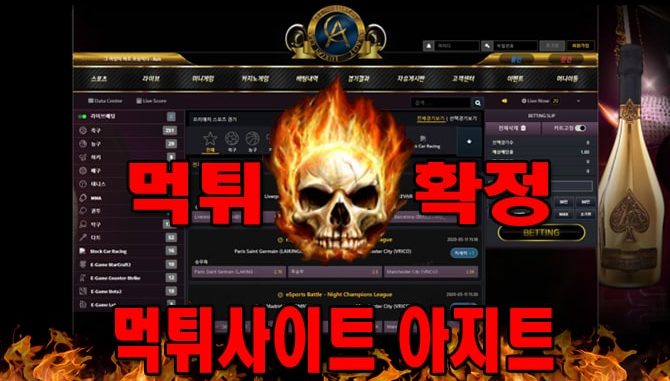 먹튀사이트-먹튀신고-​아지트--먹튀-먹튀검증-​아지트--먹튀확정-먹튀안내