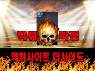 먹튀사이트 먹튀신고 ​더사이드 먹튀 먹튀검증 ​더사이드 먹튀확정 먹튀안내