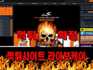 라이브케이 먹튀 먹튀확정 사이트 lk102.com 먹튀사이트 안내