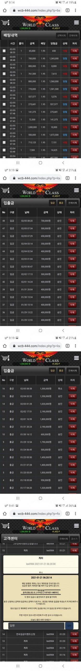 먹튀신고 월드클래스 먹튀 먹튀검증 월드클래스 먹튀확정 먹튀안내 01 scaled - 월드클래스 먹튀 먹튀확정 사이트 ​wcb-444.com 먹튀사이트 안내