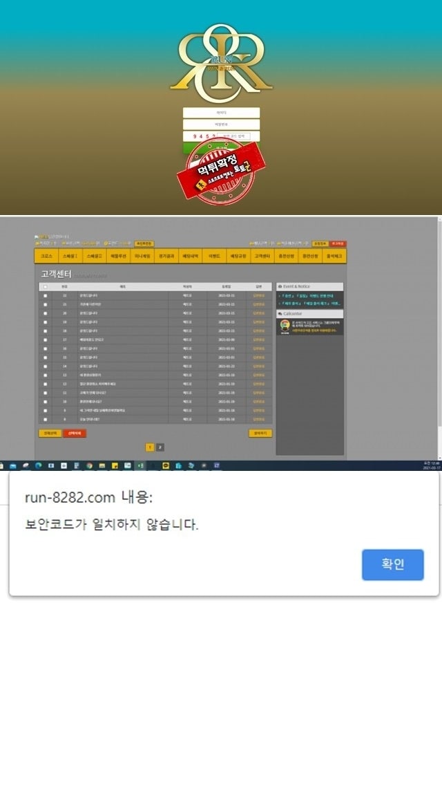 먹튀사이트 먹튀신고 런앤런 먹튀 먹튀검증 런앤런 먹튀확정 먹튀안내 01 - 런앤런 먹튀 먹튀확정 사이트 ​run-8282.com 먹튀사이트 안내