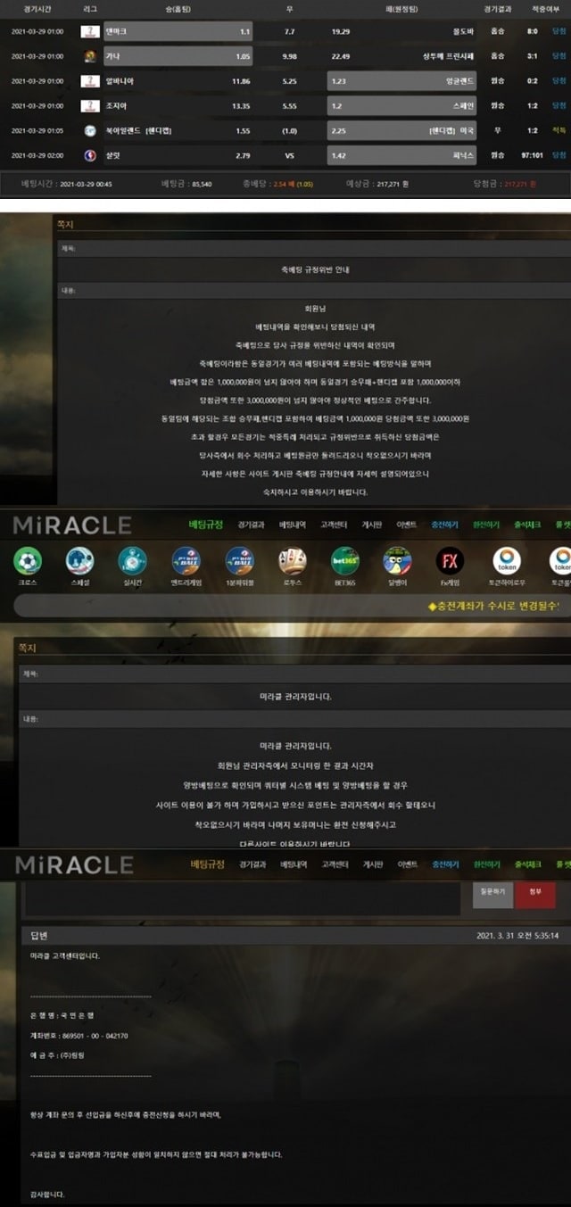 먹튀사이트 먹튀신고 미라클 먹튀 먹튀검증 미라클 먹튀확정 먹튀안내 01 - 미라클 먹튀 먹튀확정 사이트 ​ra-365.com 먹튀사이트 안내