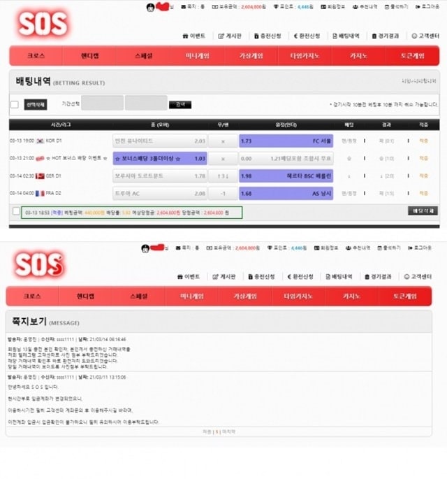 먹튀사이트 먹튀신고 sos 먹튀 먹튀검증 sos 먹튀확정 먹튀안내 01 - sos 먹튀 먹튀확정 사이트 ​ss-sos.com 먹튀사이트 안내