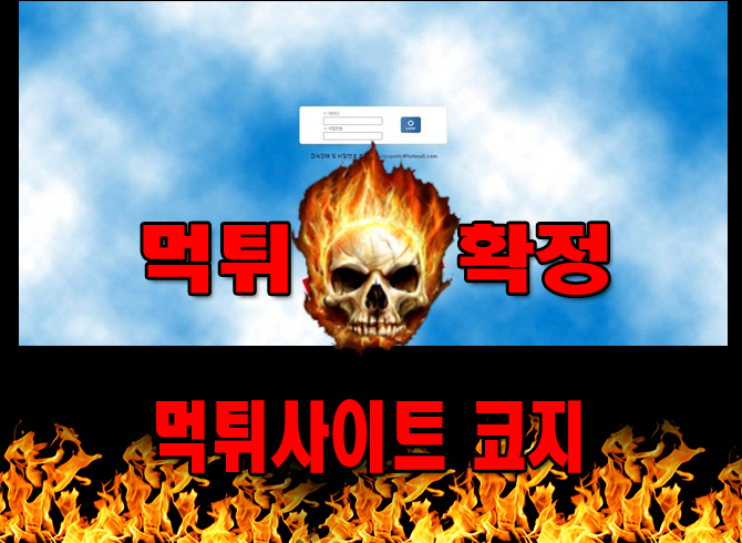 먹튀사이트 먹튀신고 코지 먹튀 먹튀검증 코지 먹튀확정 먹튀안내 - 코지 먹튀 먹튀확정 사이트 ​coz-y.com 먹튀사이트 안내