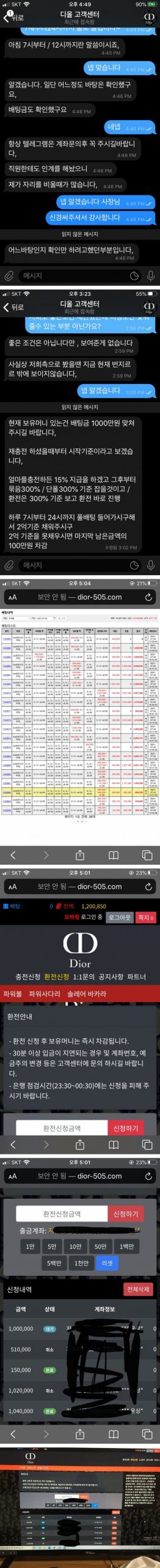 먹튀사이트 먹튀신고 디올 먹튀 먹튀검증 디올 먹튀확정 먹튀안내 01 scaled - 디올 먹튀 먹튀확정 사이트 ​dior-505.com 먹튀사이트 안내