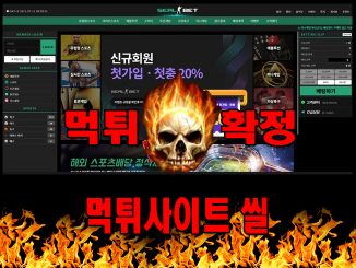 먹튀사이트 먹튀신고 씰 먹튀 먹튀검증 씰 먹튀확정 먹튀안내