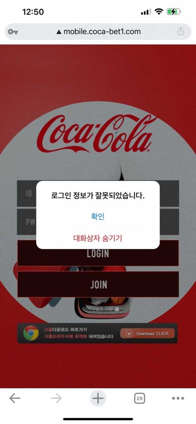 mg002 2 - 코카콜라 먹튀 먹튀확정 사이트 coca-bet1.com 먹튀사이트 안내