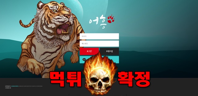 mg001 40 - 어흥 먹튀 먹튀확정 사이트 eo-123.com 먹튀사이트 안내