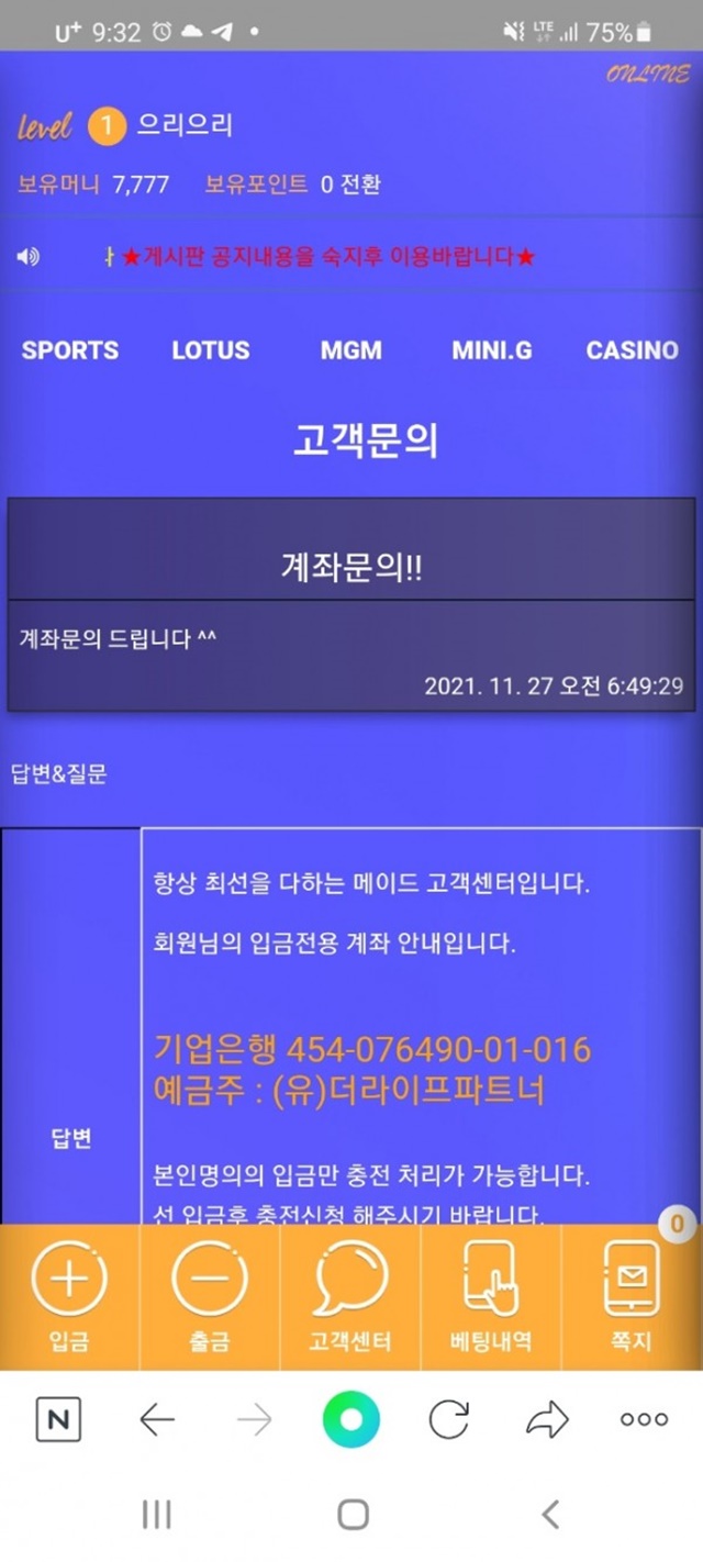 mg001 7 - 메이드 먹튀 먹튀확정 사이트 메이드온라인.com 먹튀사이트 안내