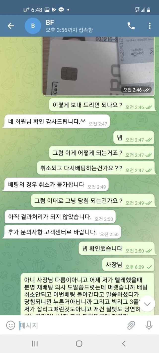 mg006 3 - 비코리아 먹튀 먹튀확정 사이트 bkr-2023.com 먹튀사이트 안내