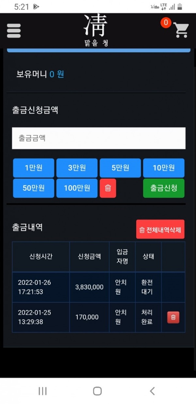 mg002 18 - 맑을청 먹튀 먹튀확정 사이트 ch7988.com 먹튀사이트 안내