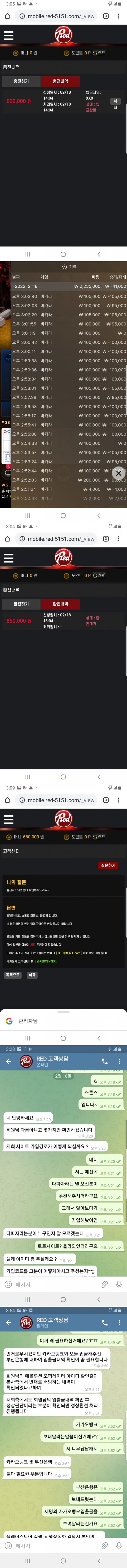 3333 - RED 먹튀 먹튀확정 사이트 red-5151.com 먹튀사이트 안내