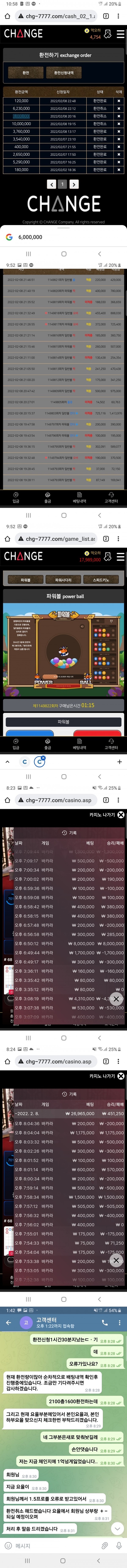 mg001 12 - 체인지 먹튀 먹튀확정 사이트 chg-7777.com 먹튀사이트 안내