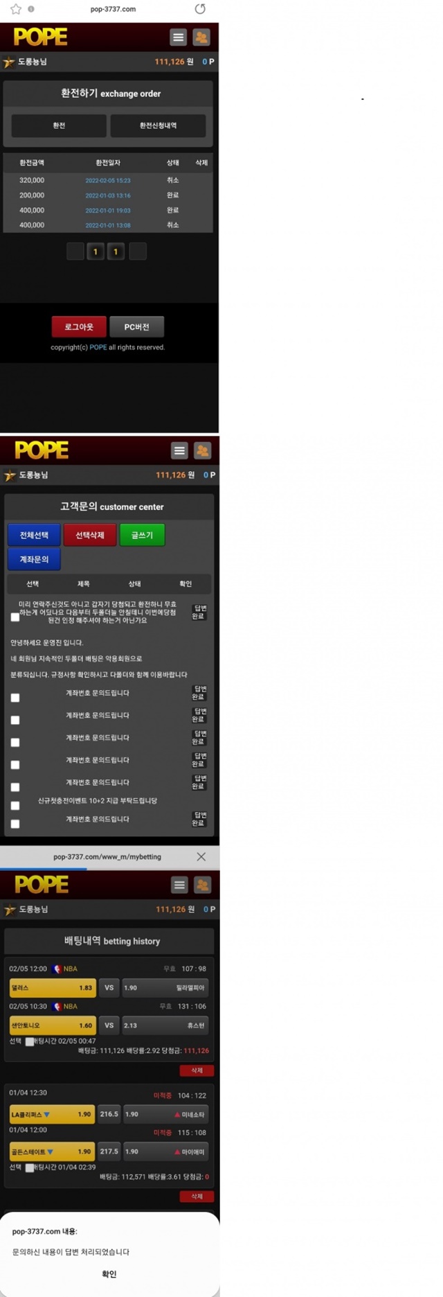 mg001 7 - 포프 먹튀 먹튀확정 사이트 pop-3737.com 먹튀사이트 안내