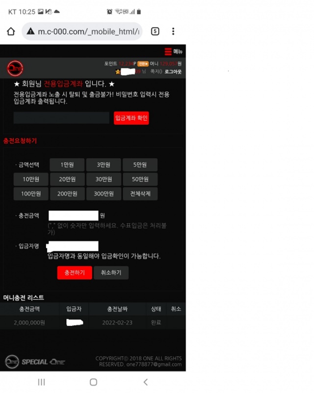 mg002 11 - one 먹튀 먹튀확정 사이트 c-000.com 먹튀사이트 안내