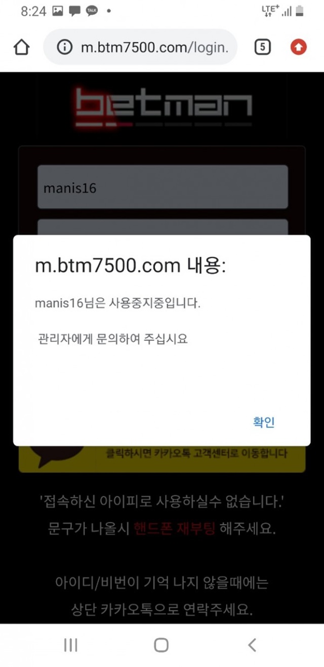 mg004 1 - 배트맨 먹튀 먹튀확정 사이트 btm7500.com 먹튀사이트 안내