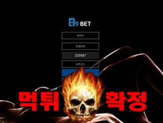 aa001 8 326x245 - B9 먹튀 먹튀확정 사이트 b9-877.com 먹튀사이트 안내