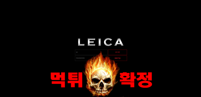 12 1 - 레이카 먹튀 먹튀확정 사이트 lei-7.com 먹튀사이트 안내