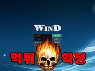 12 18 326x245 - 윈드 먹튀 먹튀확정 사이트 wd-99.com 먹튀사이트 안내