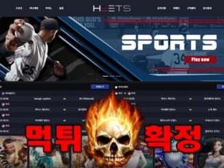 12 27 326x245 - 히츠 먹튀 먹튀확정 사이트 hs-100.com 먹튀사이트 안내