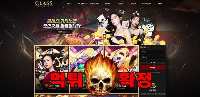 12 3 - 클래스 카지노 먹튀 먹튀확정 사이트 class1004.com 먹튀사이트 안내