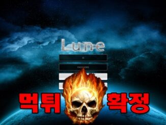 22 1 326x245 - 루인 먹튀 먹튀확정 사이트 lune-999.com 먹튀사이트 안내