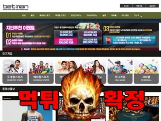 12 4 326x245 - 베트맨 먹튀 먹튀확정 사이트 bet9500.com 먹튀사이트 안내