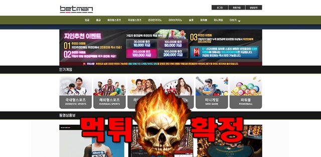 12 4 - 베트맨 먹튀 먹튀확정 사이트 bet9500.com 먹튀사이트 안내