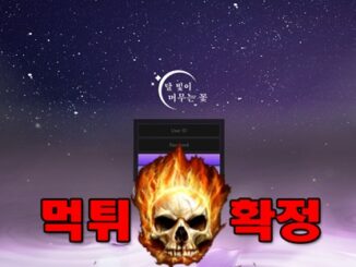 12 2 326x245 - 달빛이머무는꽃 먹튀 먹튀확정 사이트 dodo-79.com 먹튀사이트 안내
