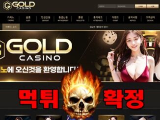 12 25 326x245 - 골드 카지노 먹튀 먹튀확정 사이트 gold-116.com 먹튀사이트 안내