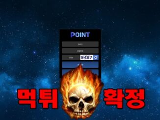 12 9 326x245 - 포인트 먹튀 먹튀확정 사이트 pot65.com 먹튀사이트 안내