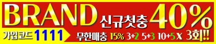 브랜브랜 - 아이돌 먹튀 먹튀확정 사이트 idol-88.com 먹튀사이트 안내