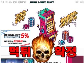 12 27 326x245 - 하이리밋 먹튀 먹튀확정 사이트 hls-02.com 먹튀사이트 안내