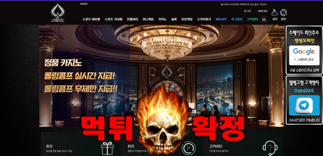 12 12 - 스페이드 먹튀 먹튀확정 사이트 spade345.com 먹튀사이트 안내