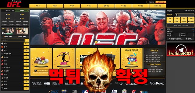 12 12 - UFC 먹튀 먹튀확정 사이트 ufc-2021.com 먹튀사이트 안내