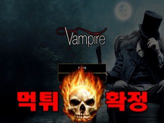 12 24 326x245 - 뱀파이어 먹튀 먹튀확정 사이트 도메인 vam1p2re.com 먹튀사이트 안내