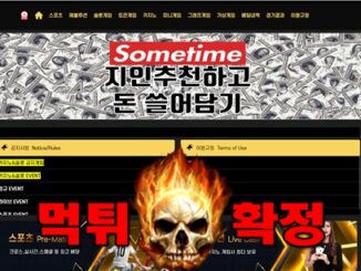 12 21 326x245 - 썸타임 먹튀 먹튀확정 사이트 도메인 some7777.com 먹튀사이트 안내