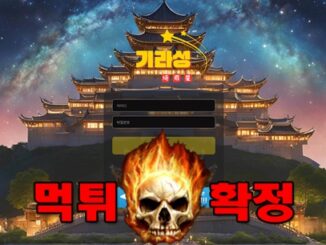 12 326x245 - 기라성 먹튀 먹튀확정 사이트 도메인 krs-46.com 먹튀사이트 안내