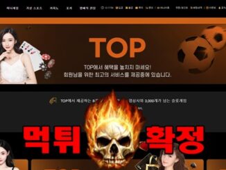 안내소 1 326x245 - TOP 먹튀 먹튀확정 사이트 도메인ktop11.com 먹튀사이트 안내