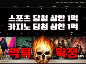 12 12 326x245 - 맘바 먹튀 먹튀확정 사이트 도메인 mamba79.com 먹튀사이트 안내