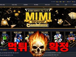 12 3 326x245 - 미미 먹튀 먹튀확정 사이트 도메인 mimi-03.com 먹튀사이트 안내