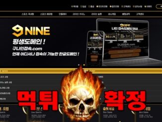 12 6 326x245 - 나인 먹튀 먹튀확정 사이트 도메인 nine-707.com 먹튀사이트 안내