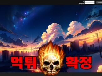 안 326x245 - 파타야 먹튀 먹튀확정 사이트 도메인pmxes.com 먹튀사이트 안내