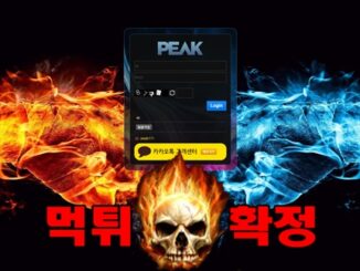 12 14 326x245 - peak 먹튀 먹튀확정 사이트 도메인 peak-pp.com 먹튀사이트 안내