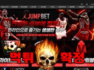 22 326x245 - 점프뱃 먹튀 먹튀확정 사이트 도메인 jump96.com 먹튀사이트 안내