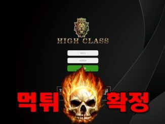 안 1 326x245 - 하이클래스 먹튀 먹튀확정 사이트 도메인hcs-100.com 먹튀사이트 안내