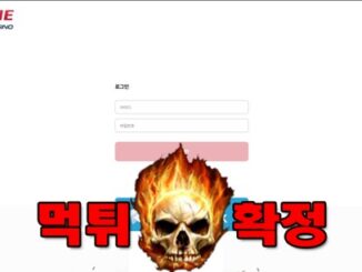 안 34 326x245 - 엔진 먹튀 먹튀확정 사이트 도메인ng-111.com 먹튀사이트 안내