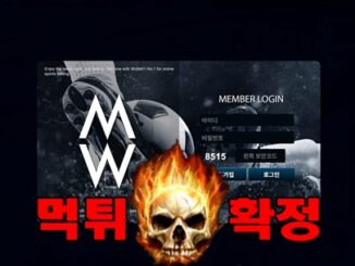 12 1 326x245 - WOW BET 먹튀 먹튀확정 사이트 도메인 wowbt123.com 먹튀사이트 안내