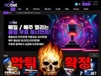 안 12 326x245 - Xobet 먹튀 먹튀확정 사이트 도메인xobet-kr.com 먹튀사이트 안내