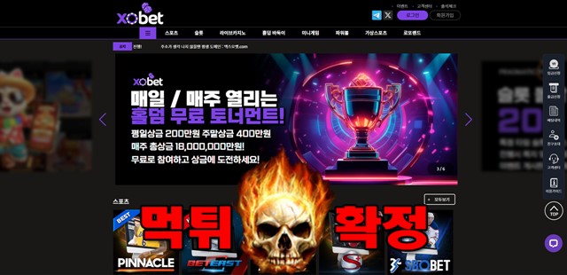 안 12 - Xobet 먹튀 먹튀확정 사이트 도메인xobet-kr.com 먹튀사이트 안내